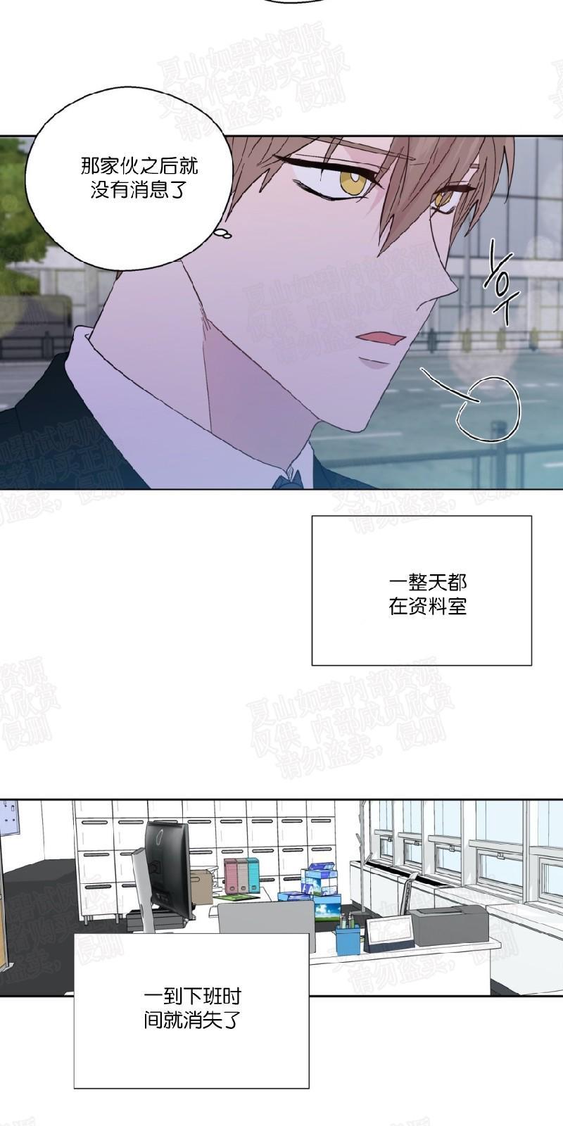 正直的变态[耽美]韩漫全集-第90话无删减无遮挡章节图片 