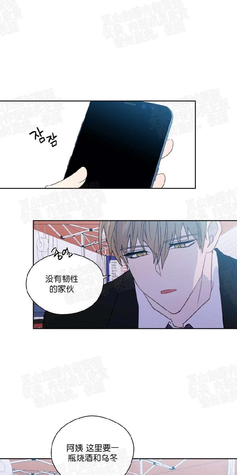 正直的变态[耽美]韩漫全集-第90话无删减无遮挡章节图片 