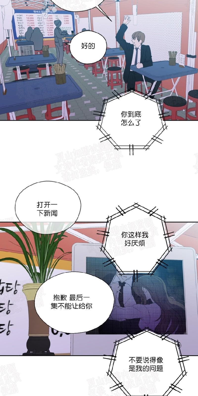 正直的变态[耽美]韩漫全集-第90话无删减无遮挡章节图片 
