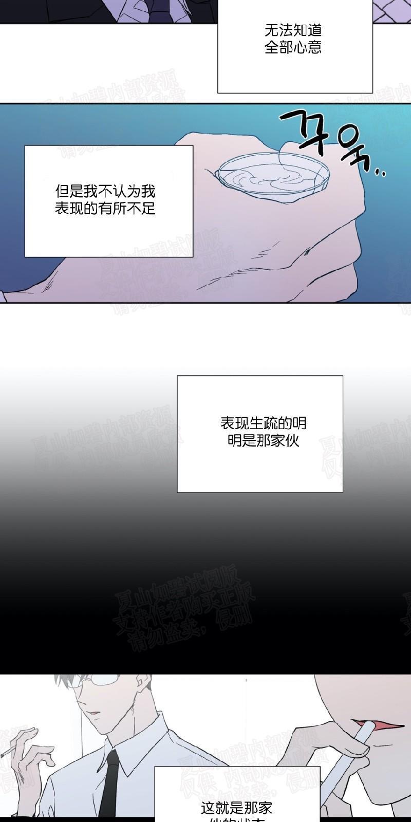 正直的变态[耽美]韩漫全集-第90话无删减无遮挡章节图片 