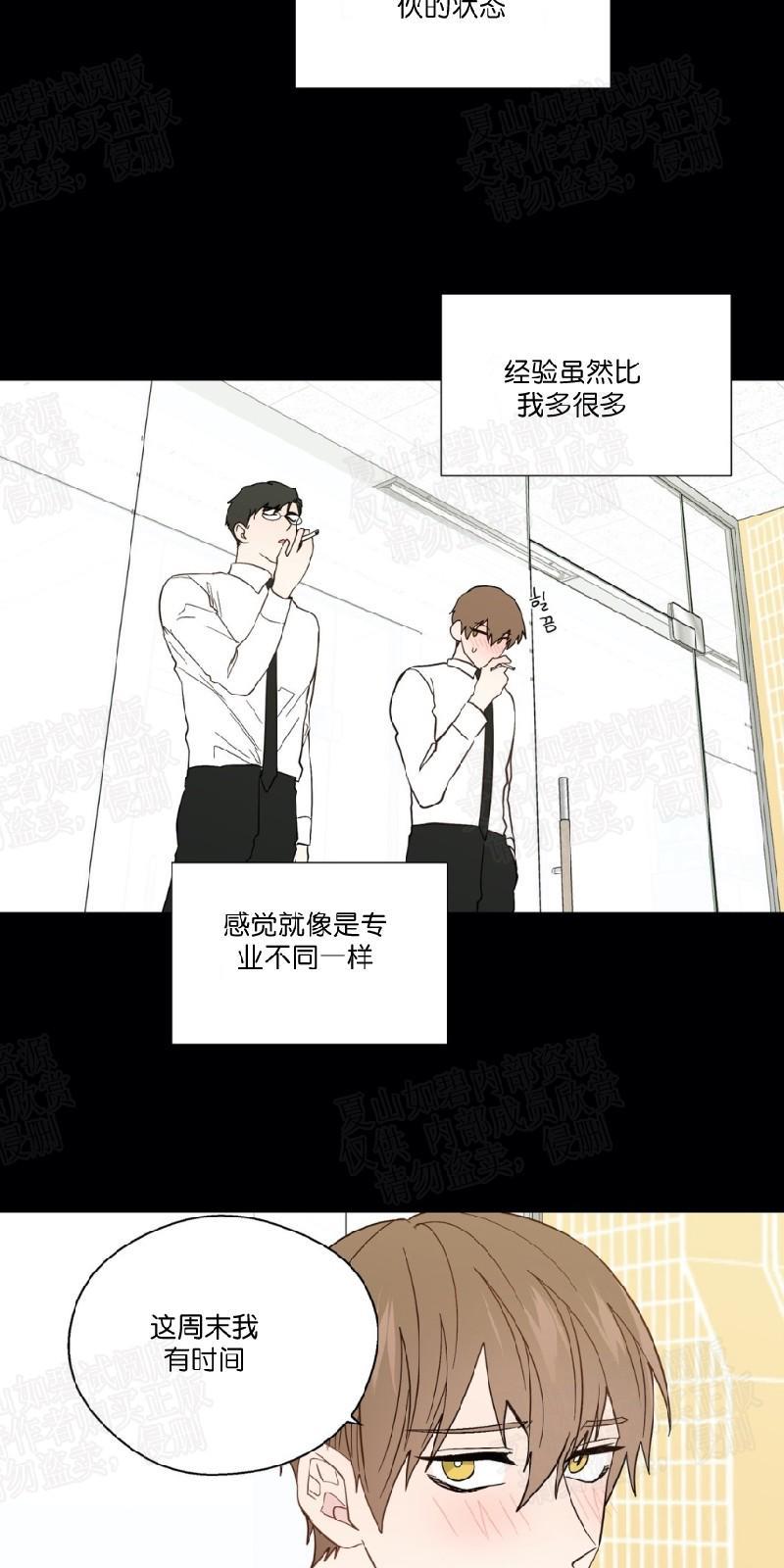 正直的变态[耽美]韩漫全集-第90话无删减无遮挡章节图片 
