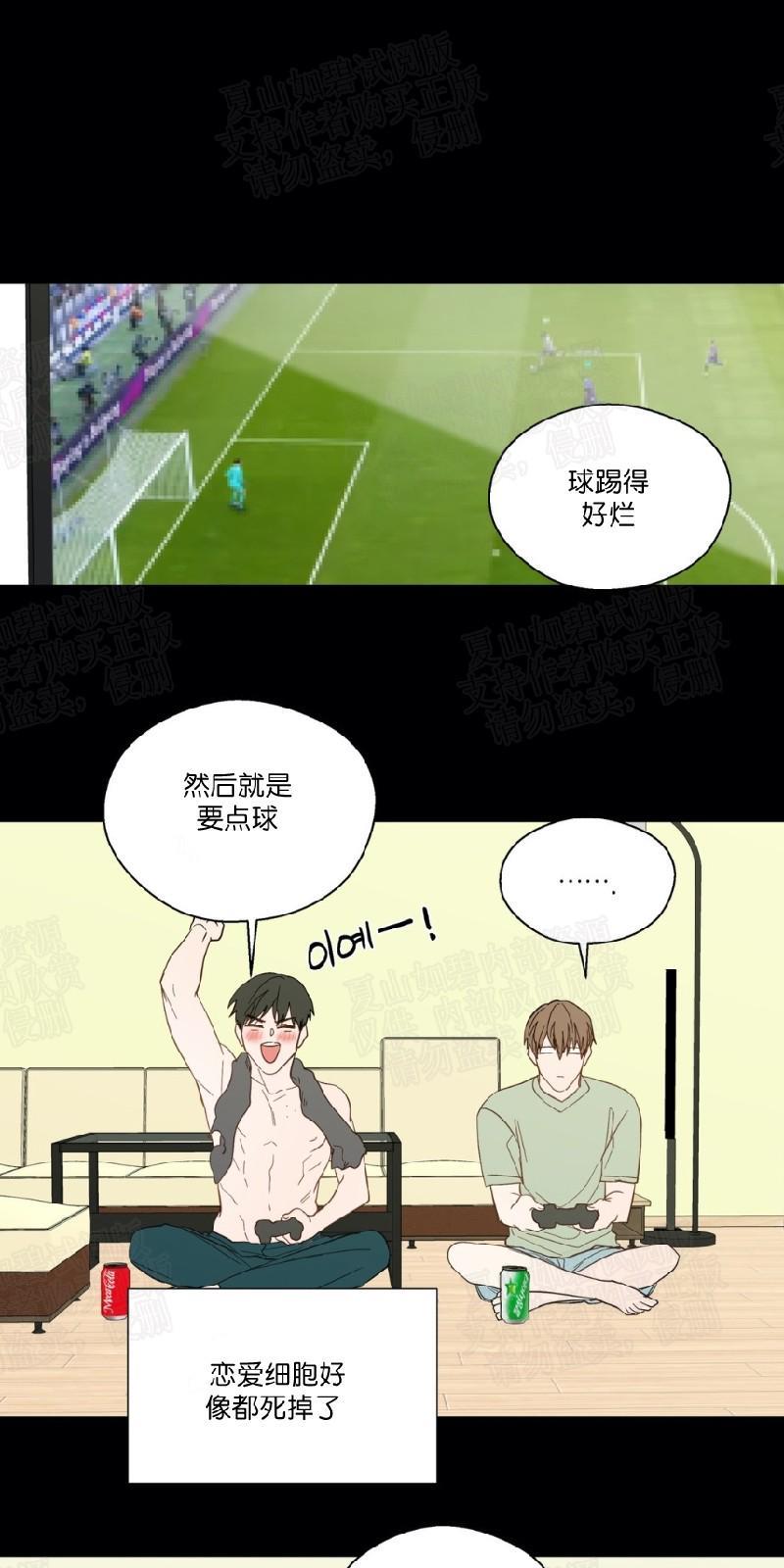 正直的变态[耽美]韩漫全集-第90话无删减无遮挡章节图片 