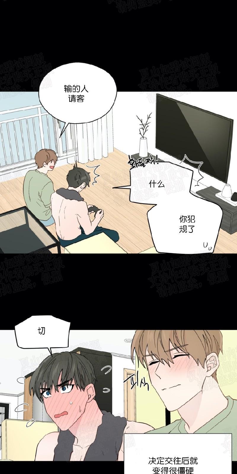 正直的变态[耽美]韩漫全集-第90话无删减无遮挡章节图片 
