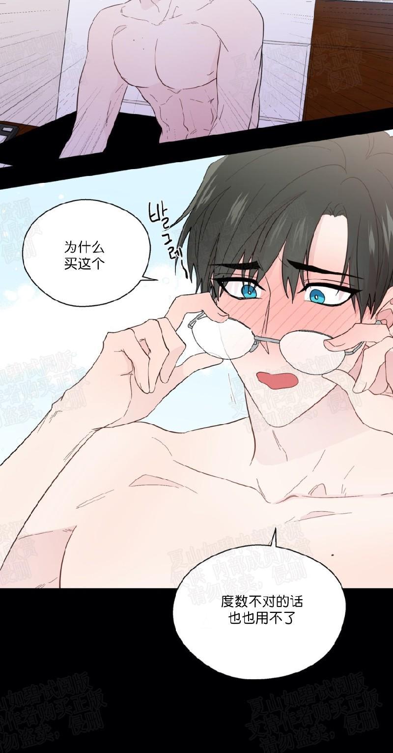 正直的变态[耽美]韩漫全集-第90话无删减无遮挡章节图片 