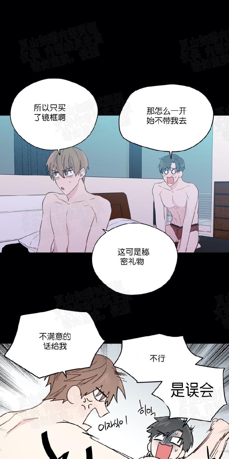 正直的变态[耽美]韩漫全集-第90话无删减无遮挡章节图片 