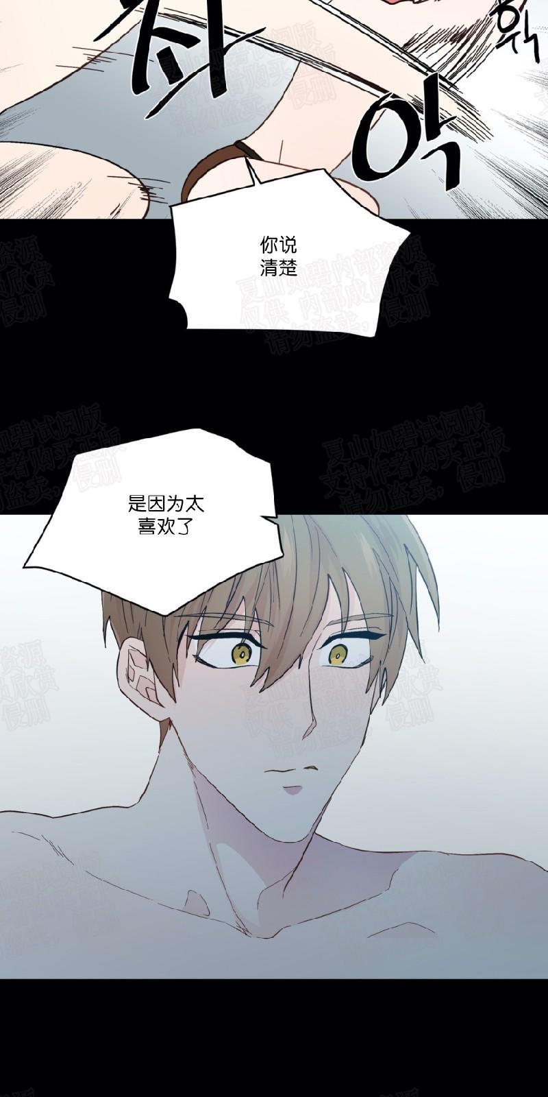 正直的变态[耽美]韩漫全集-第90话无删减无遮挡章节图片 