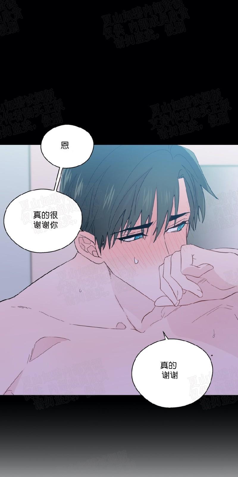 正直的变态[耽美]韩漫全集-第90话无删减无遮挡章节图片 