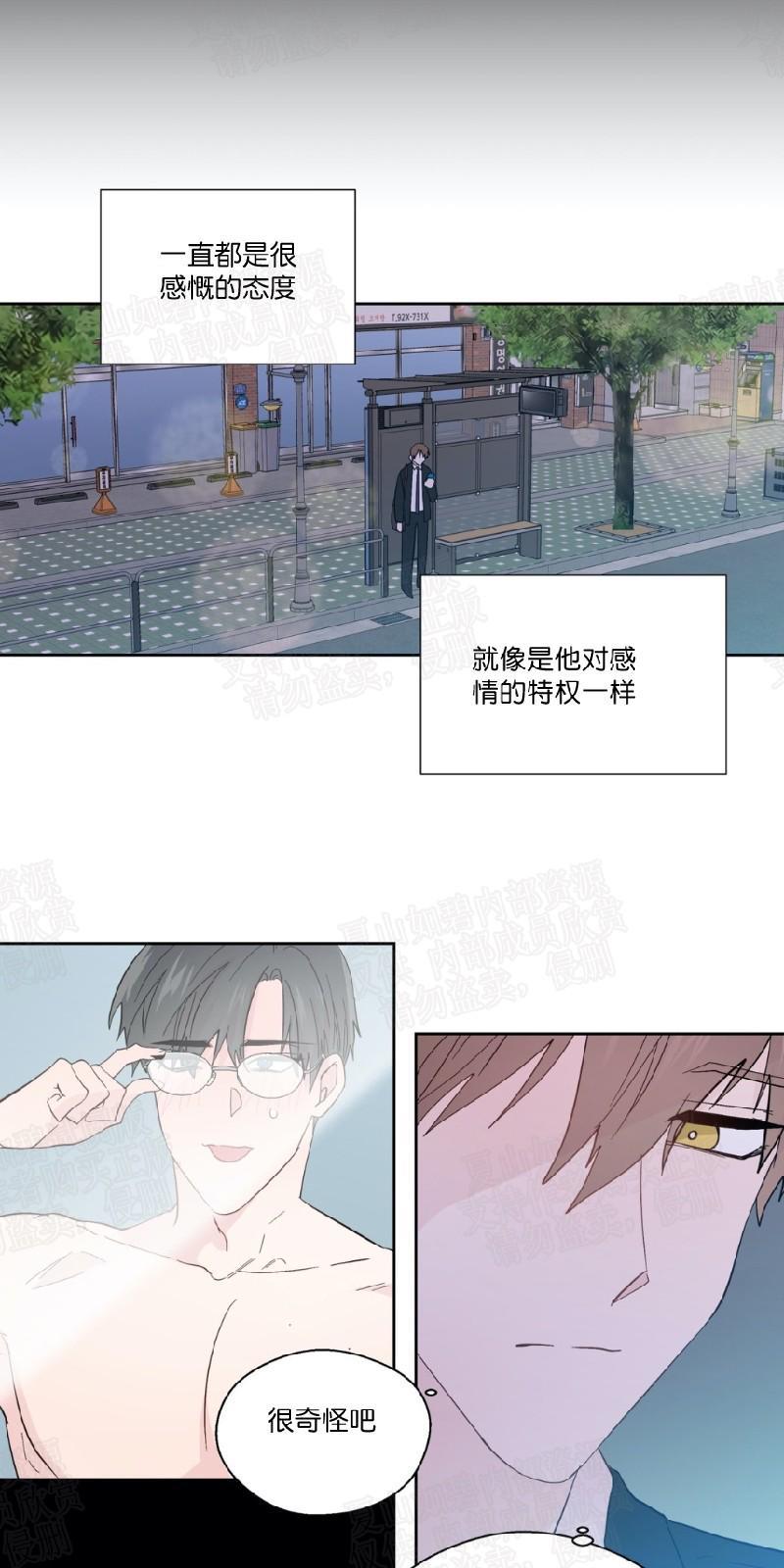 正直的变态[耽美]韩漫全集-第90话无删减无遮挡章节图片 