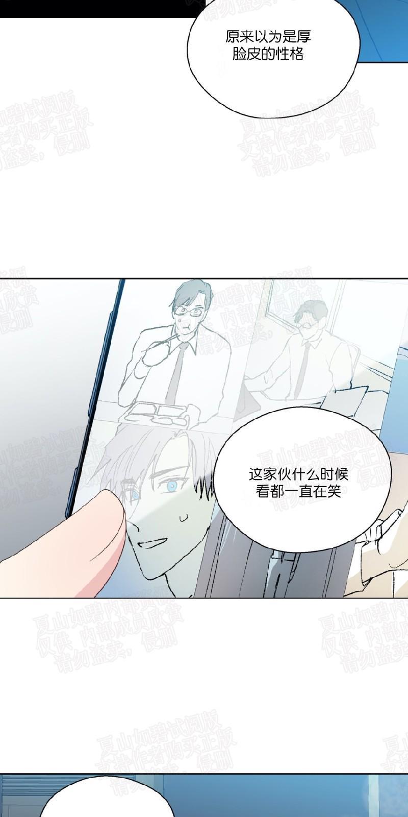 正直的变态[耽美]韩漫全集-第90话无删减无遮挡章节图片 