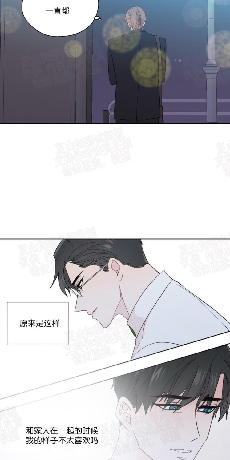 正直的变态[耽美]韩漫全集-第90话无删减无遮挡章节图片 