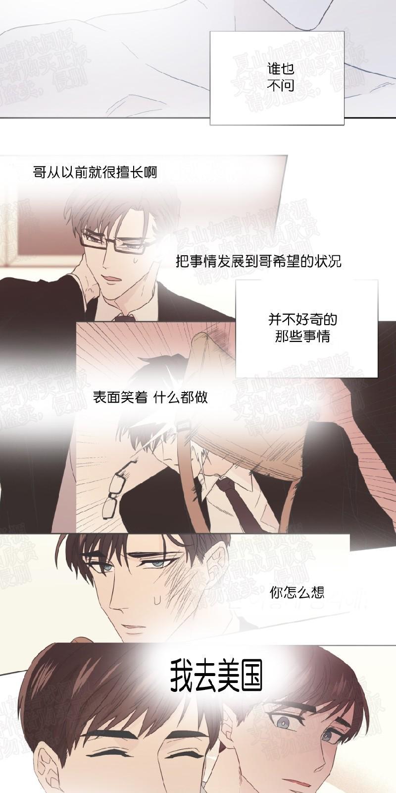 正直的变态[耽美]韩漫全集-第90话无删减无遮挡章节图片 