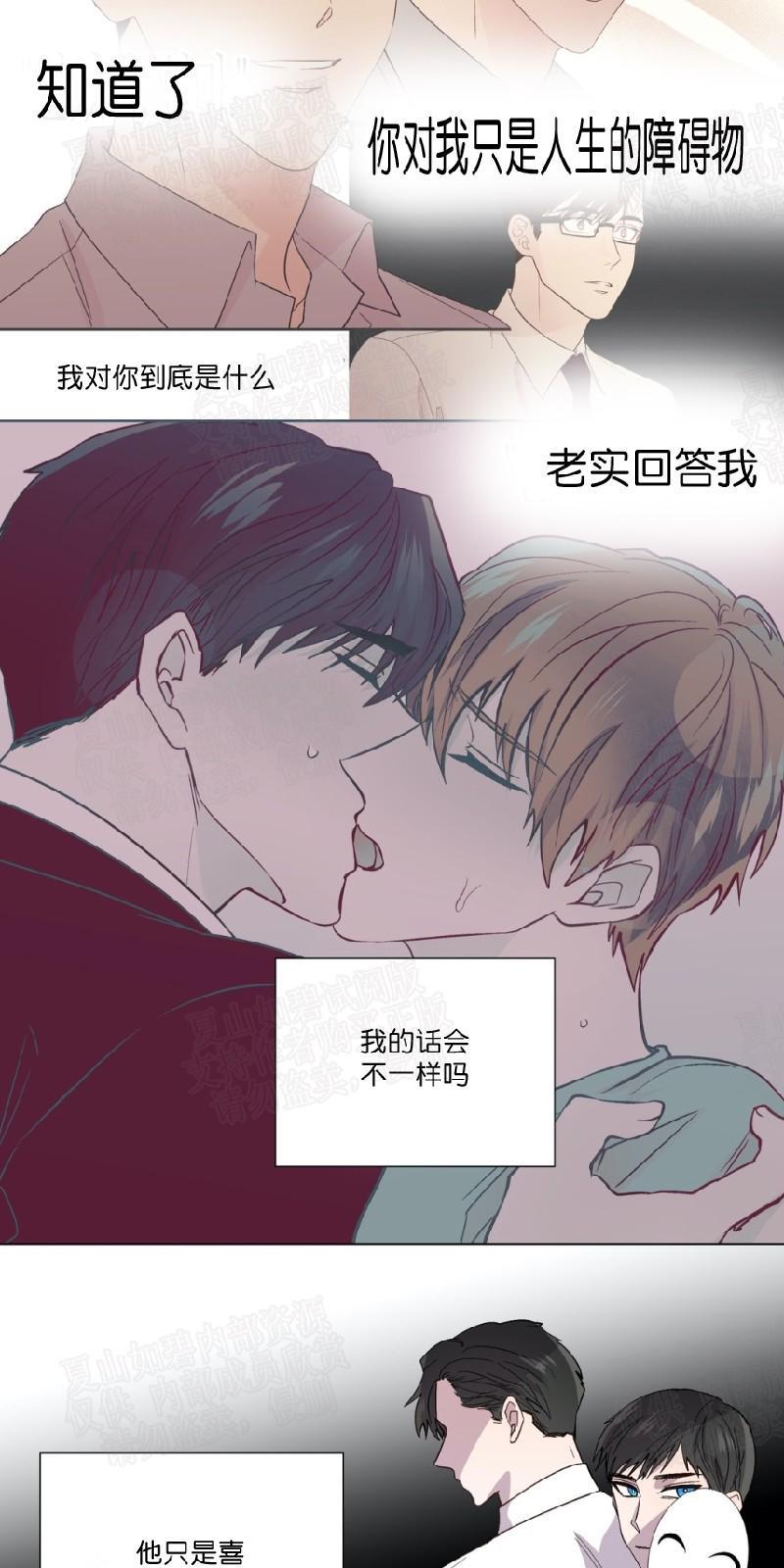 正直的变态[耽美]韩漫全集-第90话无删减无遮挡章节图片 