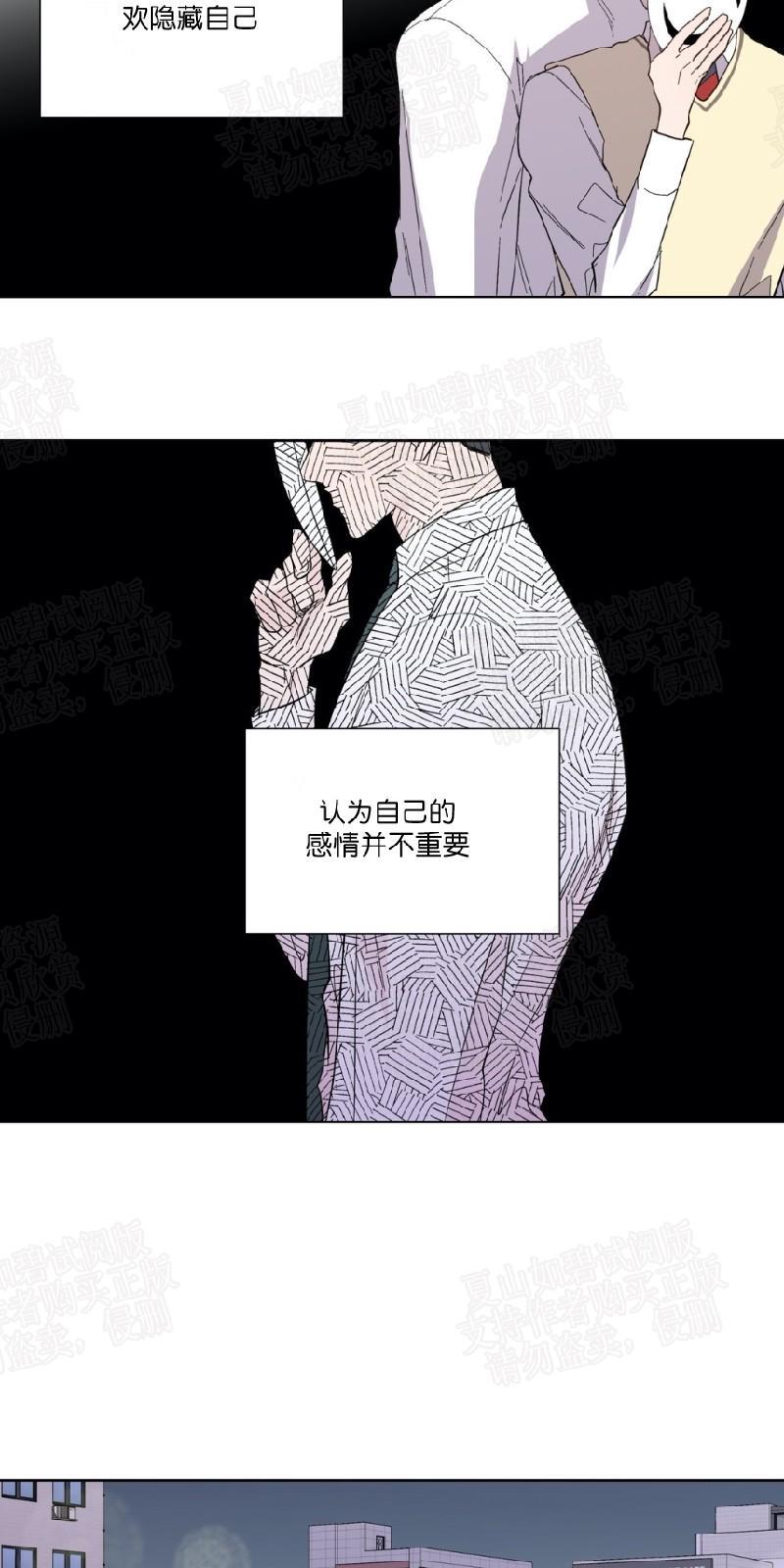正直的变态[耽美]韩漫全集-第90话无删减无遮挡章节图片 