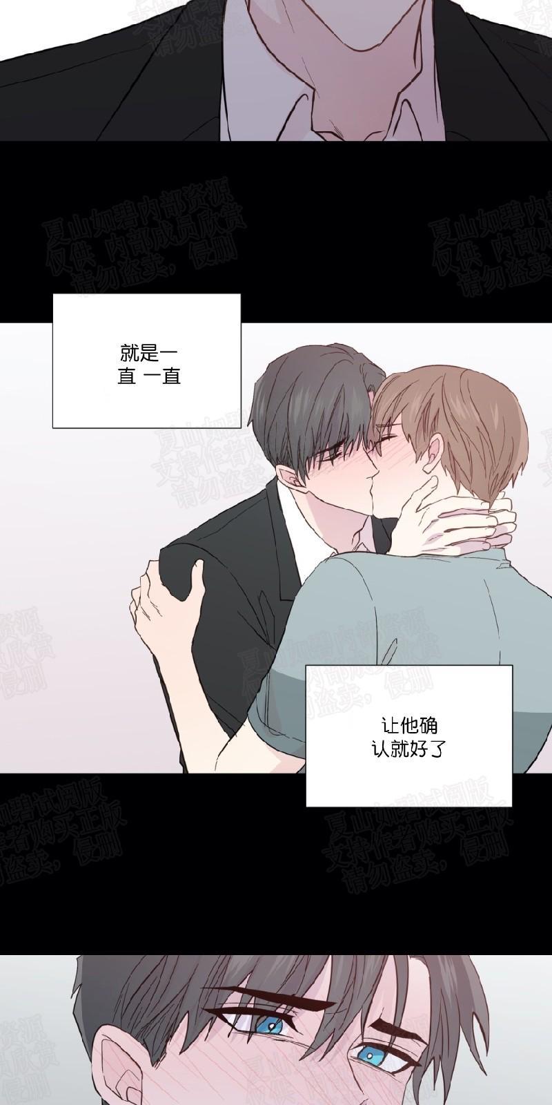 正直的变态[耽美]韩漫全集-第90话无删减无遮挡章节图片 