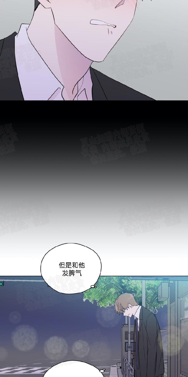 正直的变态[耽美]韩漫全集-第90话无删减无遮挡章节图片 