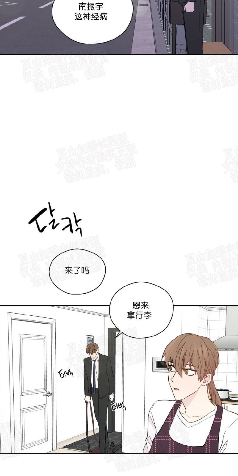 正直的变态[耽美]韩漫全集-第90话无删减无遮挡章节图片 