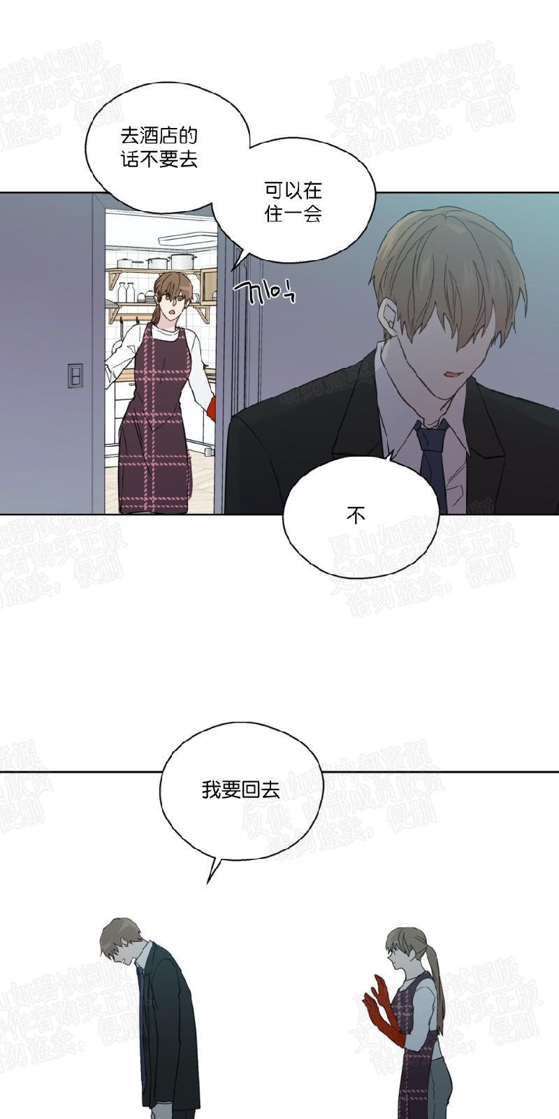 正直的变态[耽美]韩漫全集-第90话无删减无遮挡章节图片 