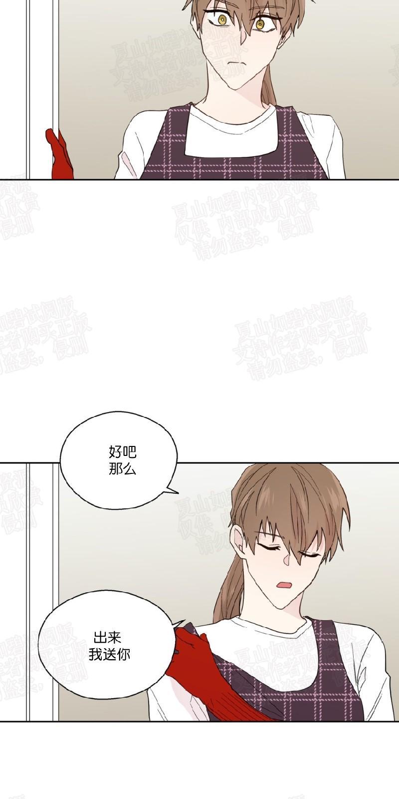 正直的变态[耽美]韩漫全集-第90话无删减无遮挡章节图片 