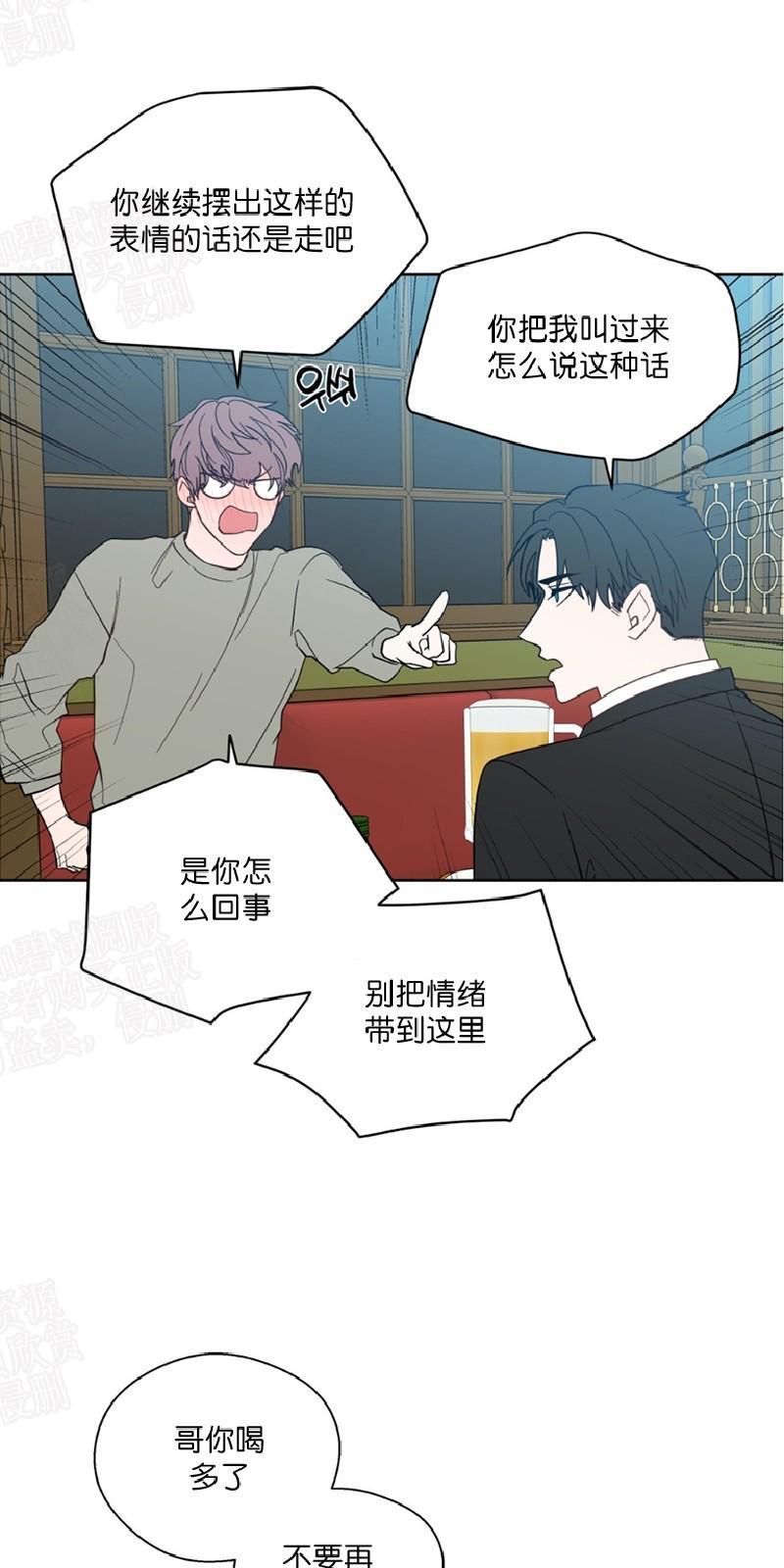 正直的变态[耽美]韩漫全集-第91话无删减无遮挡章节图片 