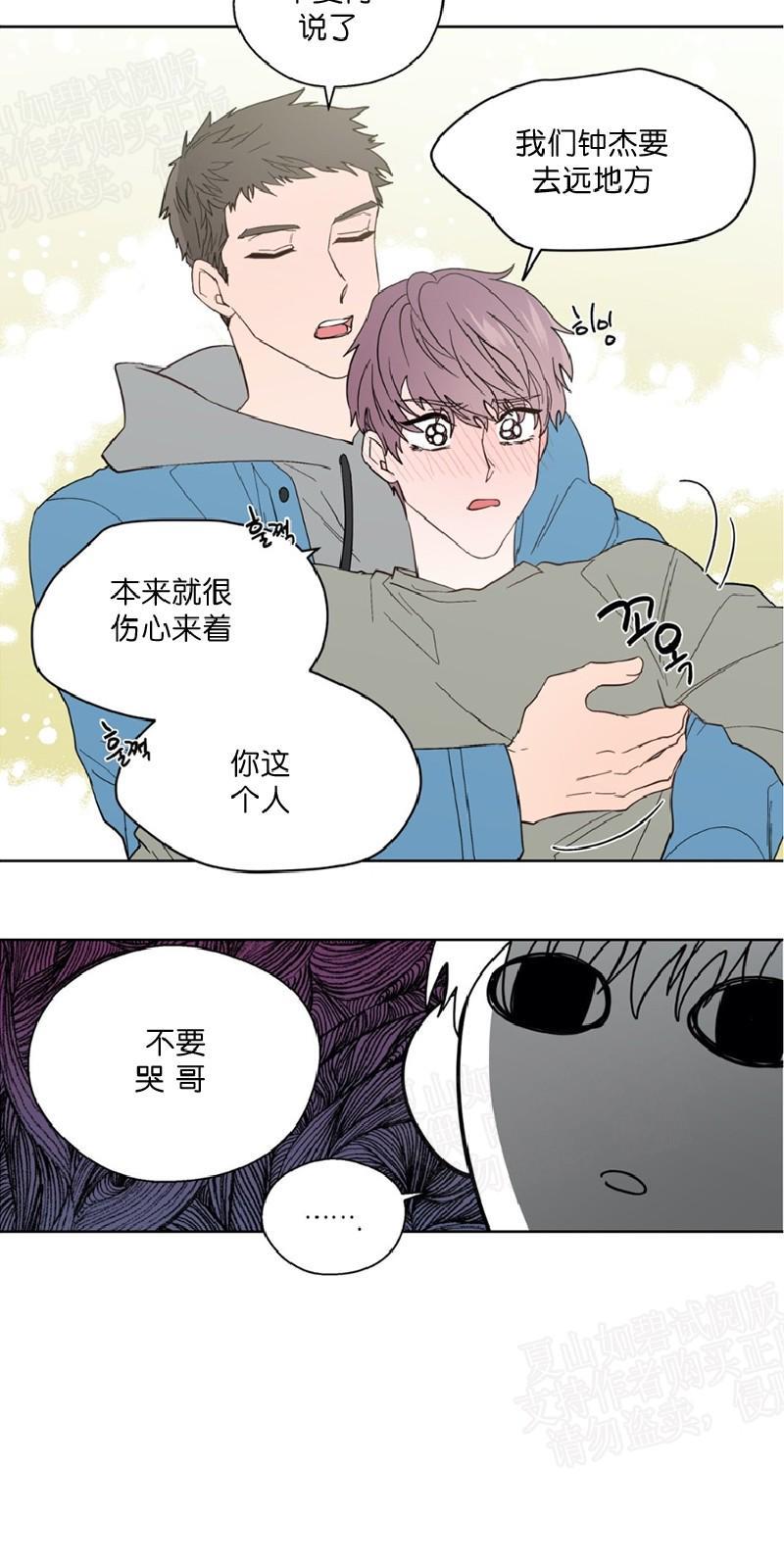 正直的变态[耽美]韩漫全集-第91话无删减无遮挡章节图片 