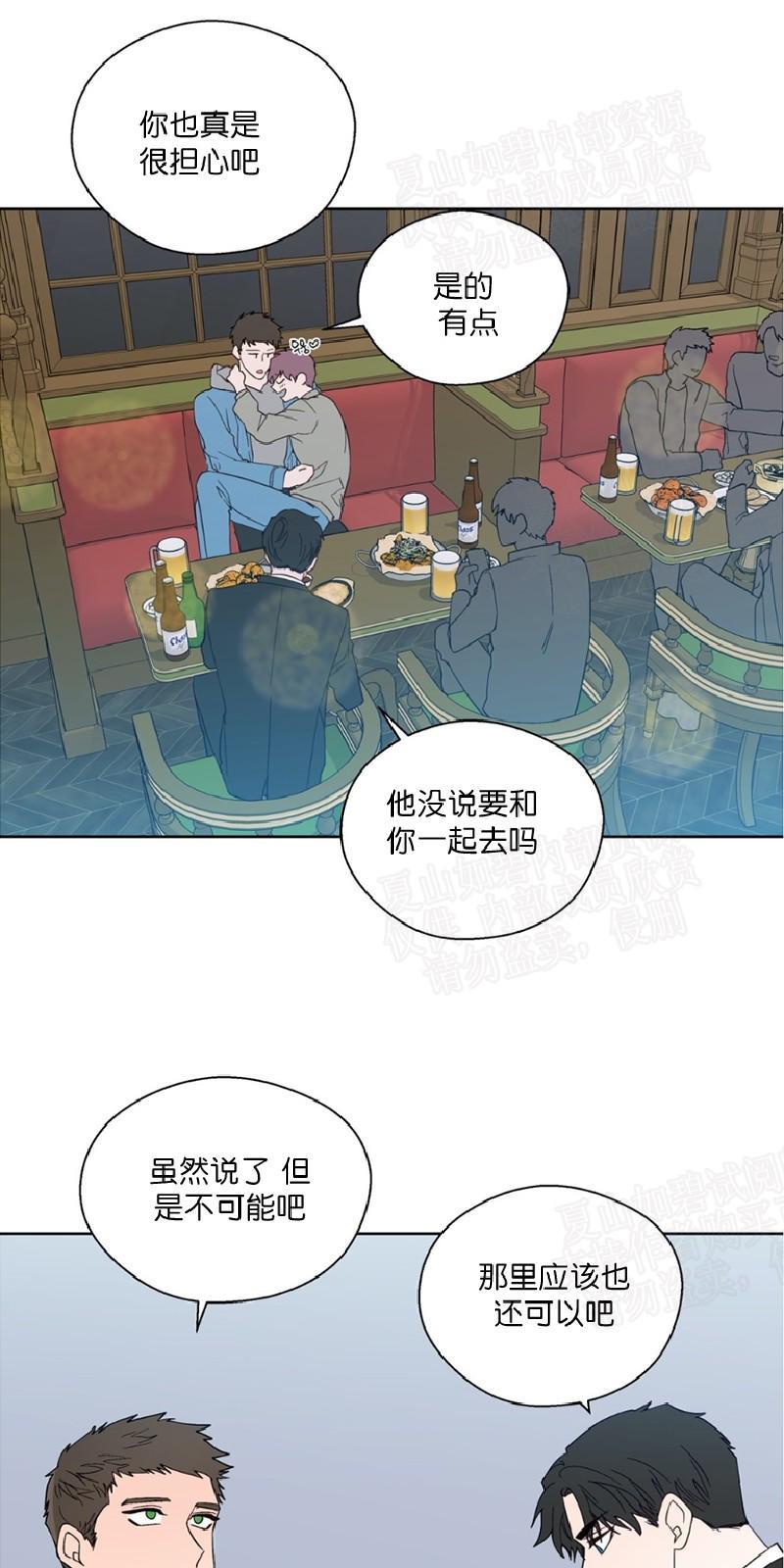 正直的变态[耽美]韩漫全集-第91话无删减无遮挡章节图片 
