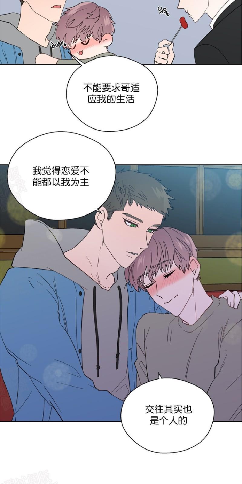 正直的变态[耽美]韩漫全集-第91话无删减无遮挡章节图片 