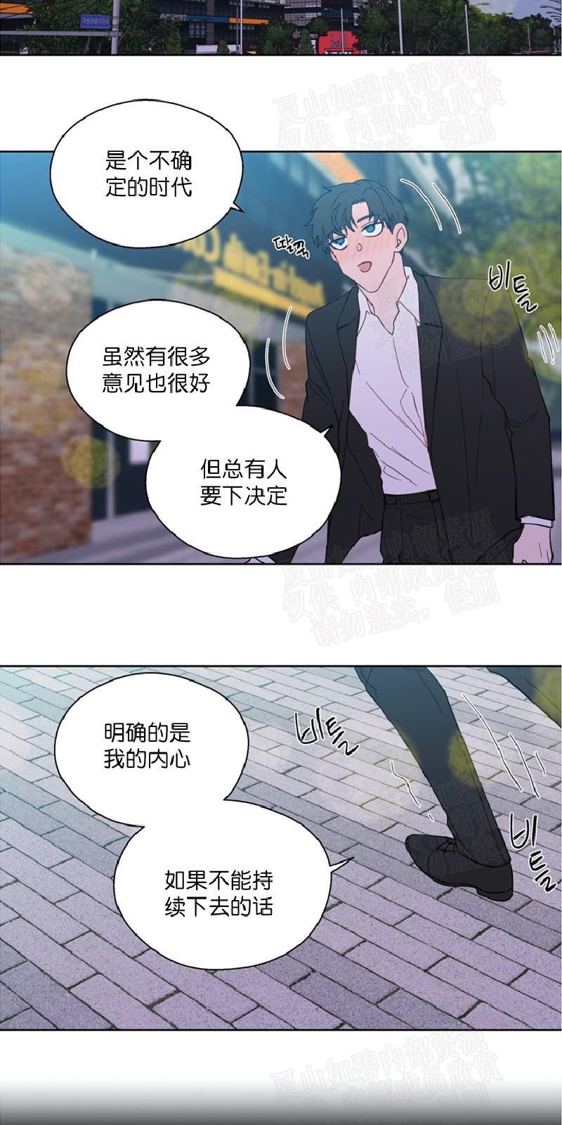 正直的变态[耽美]韩漫全集-第91话无删减无遮挡章节图片 