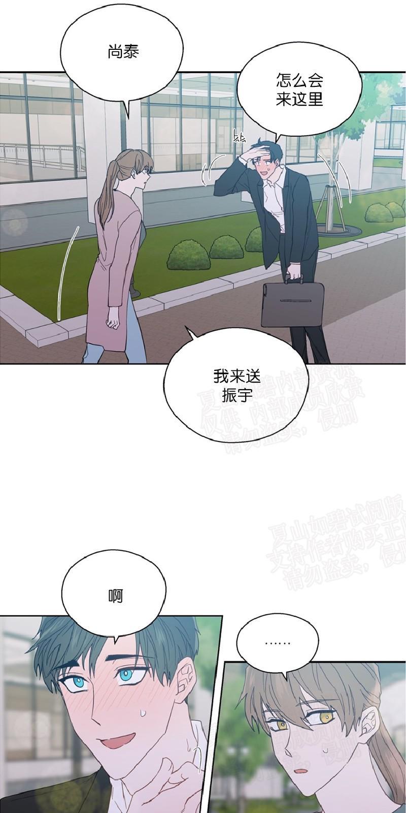 正直的变态[耽美]韩漫全集-第91话无删减无遮挡章节图片 