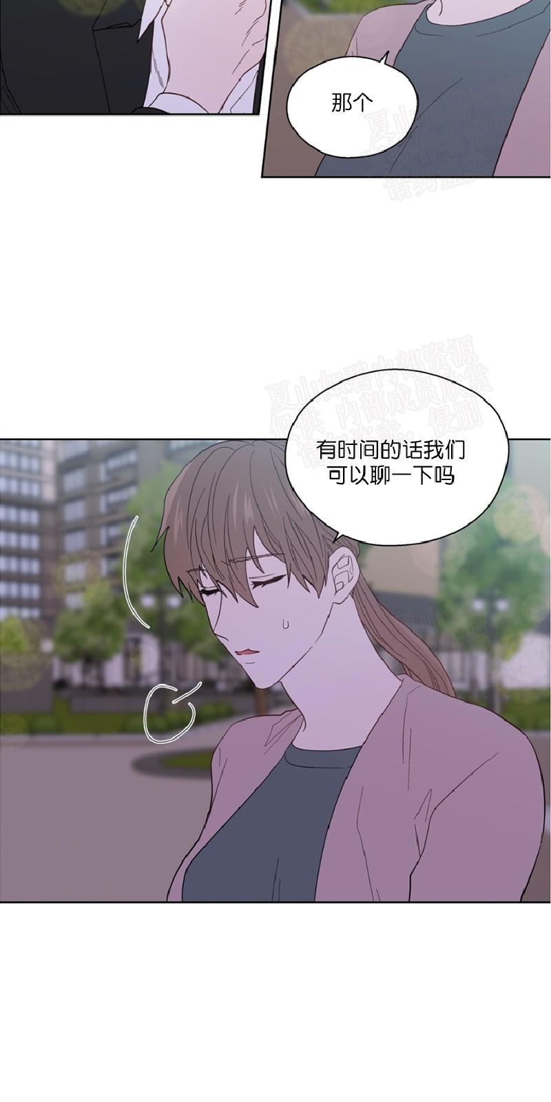 正直的变态[耽美]韩漫全集-第91话无删减无遮挡章节图片 