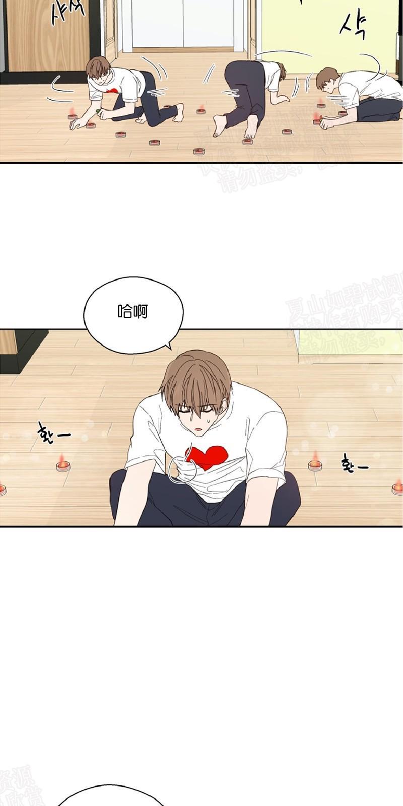 正直的变态[耽美]韩漫全集-第91话无删减无遮挡章节图片 