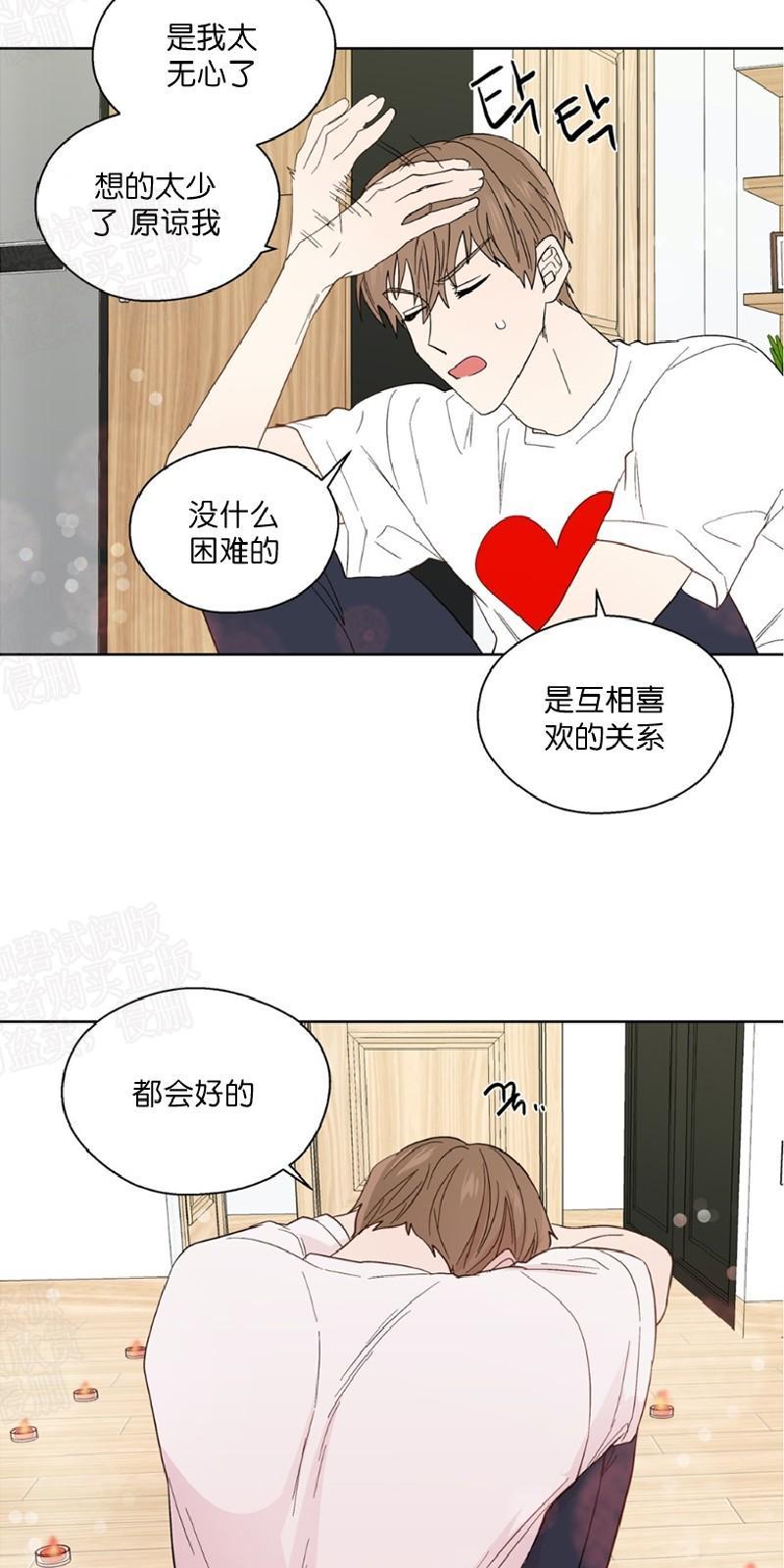 正直的变态[耽美]韩漫全集-第91话无删减无遮挡章节图片 