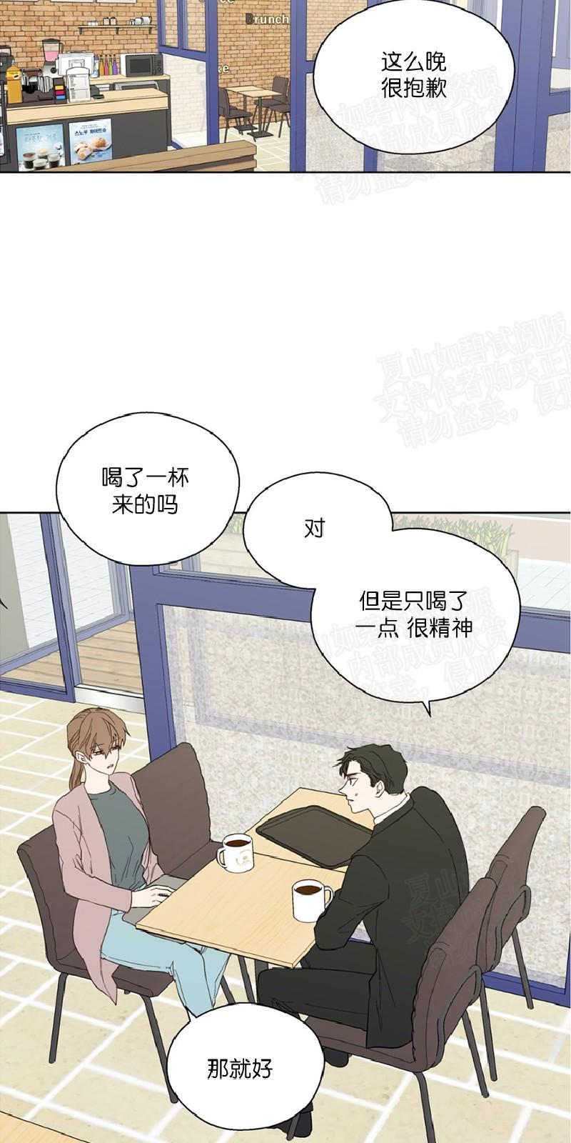 正直的变态[耽美]韩漫全集-第91话无删减无遮挡章节图片 