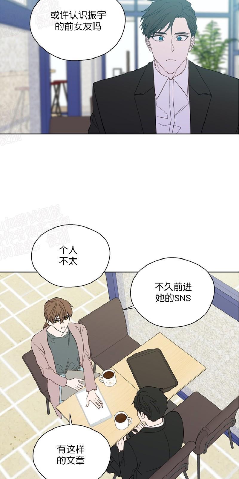 正直的变态[耽美]韩漫全集-第91话无删减无遮挡章节图片 