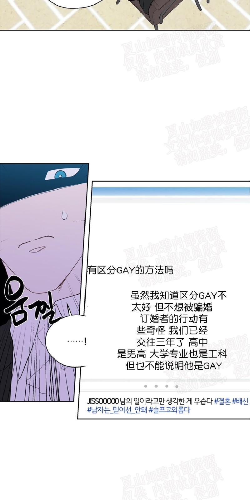 正直的变态[耽美]韩漫全集-第91话无删减无遮挡章节图片 