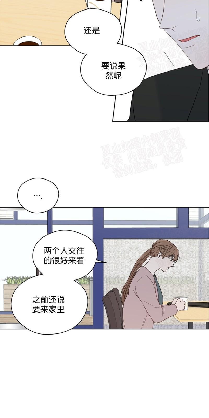 正直的变态[耽美]韩漫全集-第91话无删减无遮挡章节图片 