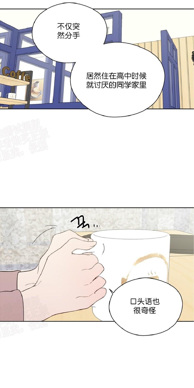 正直的变态[耽美]韩漫全集-第91话无删减无遮挡章节图片 