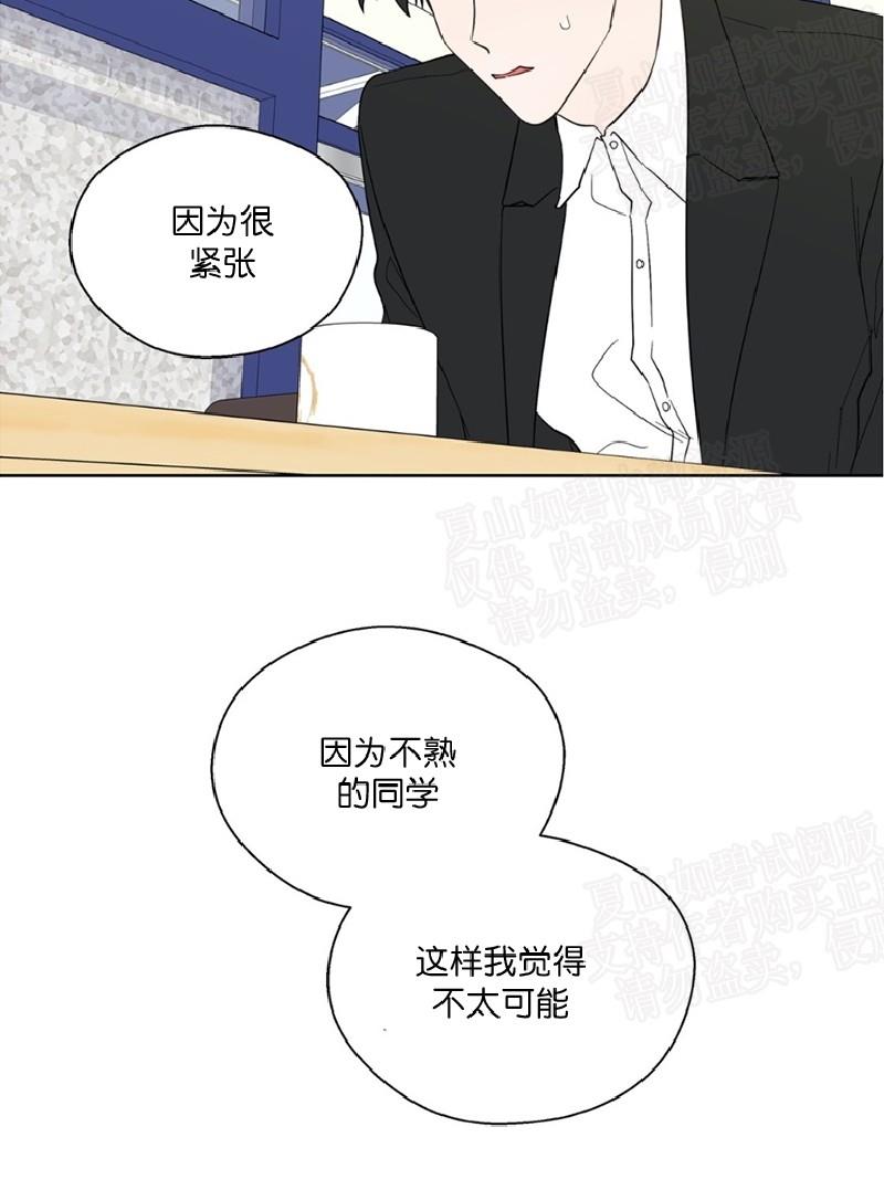 正直的变态[耽美]韩漫全集-第91话无删减无遮挡章节图片 