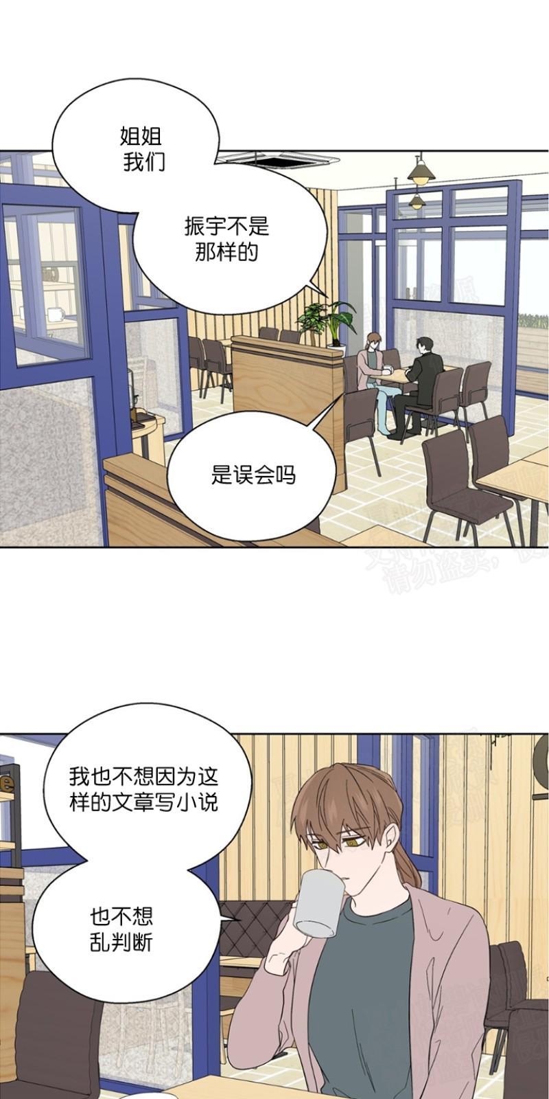 正直的变态[耽美]韩漫全集-第91话无删减无遮挡章节图片 