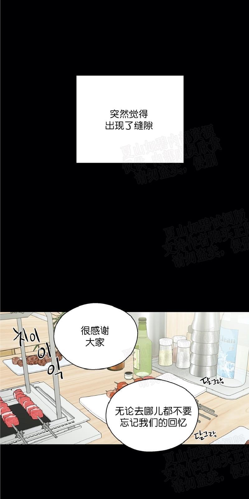 正直的变态[耽美]韩漫全集-第92话无删减无遮挡章节图片 
