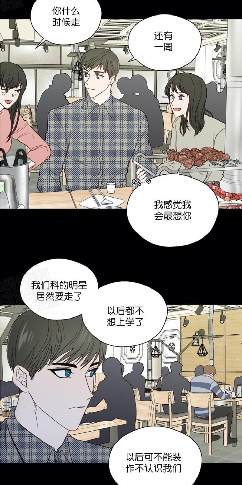 正直的变态[耽美]韩漫全集-第92话无删减无遮挡章节图片 
