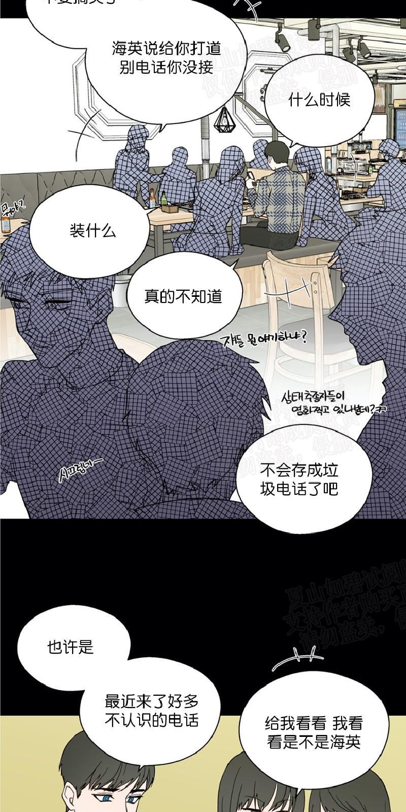 正直的变态[耽美]韩漫全集-第92话无删减无遮挡章节图片 
