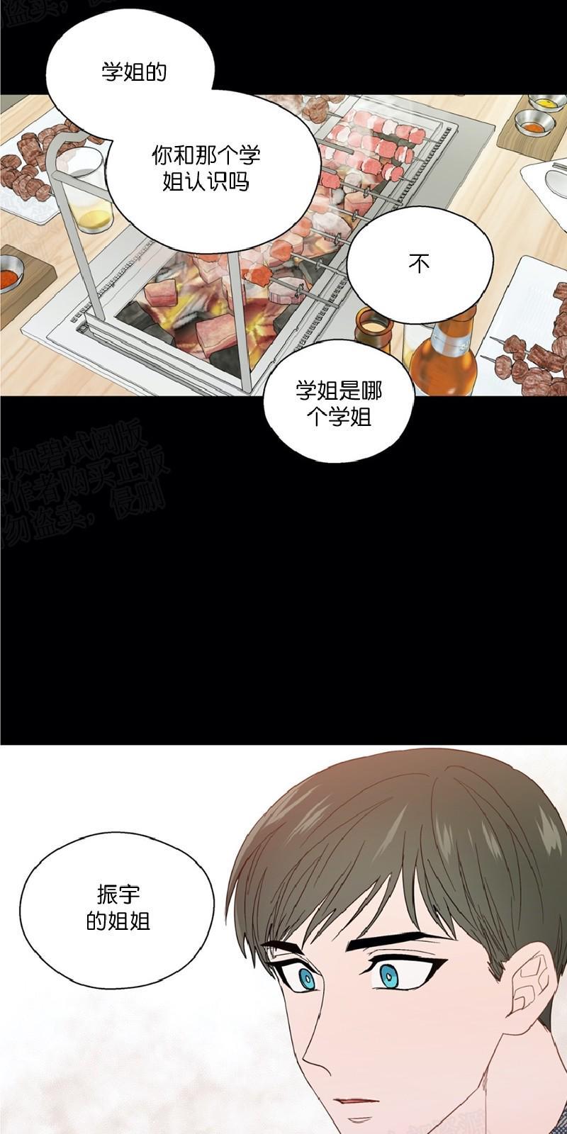 正直的变态[耽美]韩漫全集-第92话无删减无遮挡章节图片 