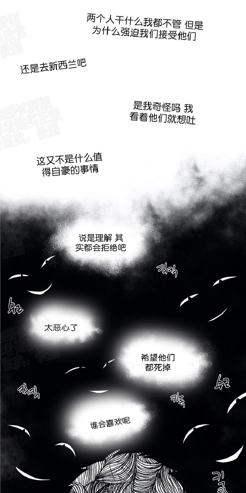 正直的变态[耽美]韩漫全集-第92话无删减无遮挡章节图片 
