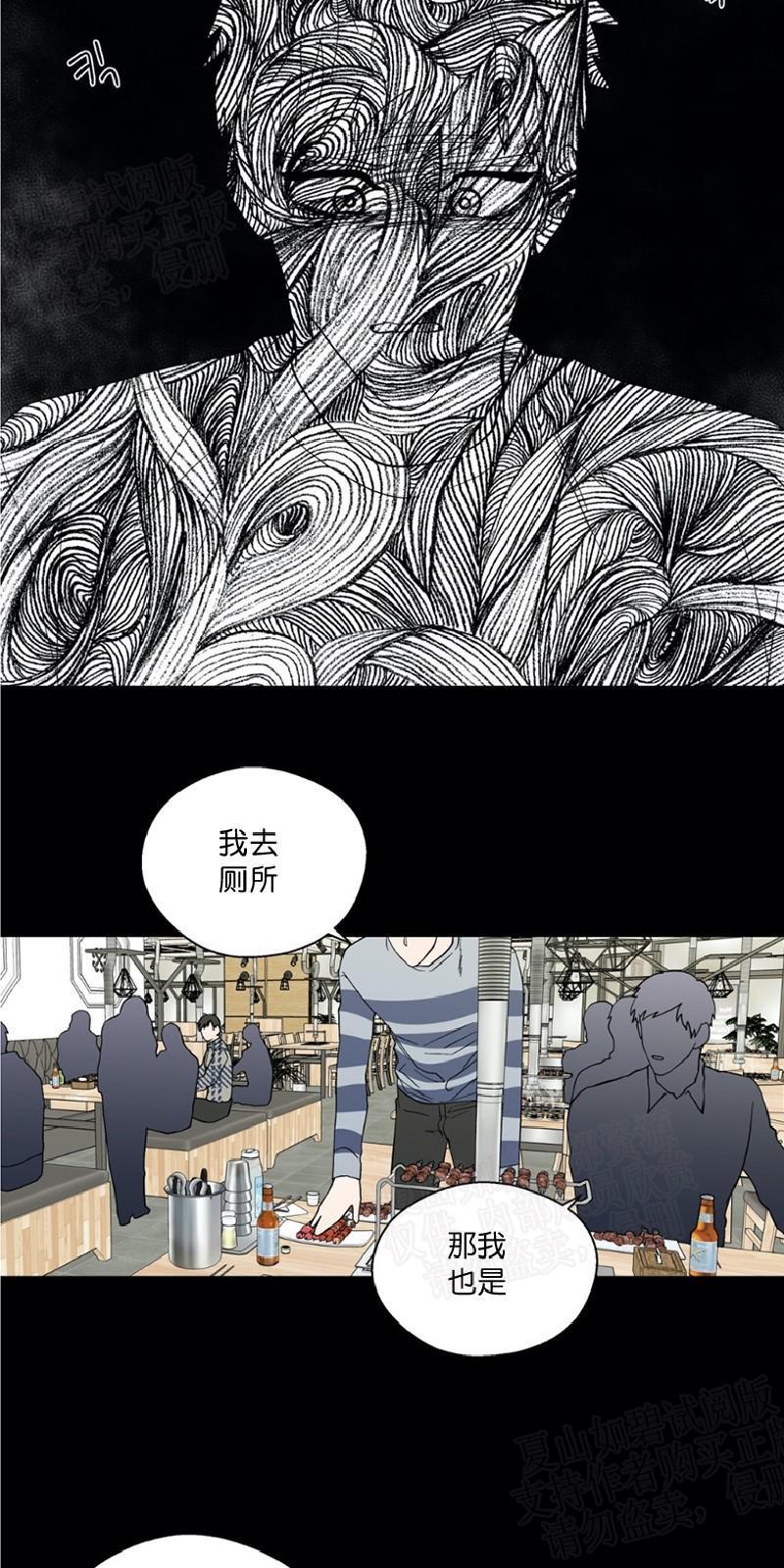 正直的变态[耽美]韩漫全集-第92话无删减无遮挡章节图片 