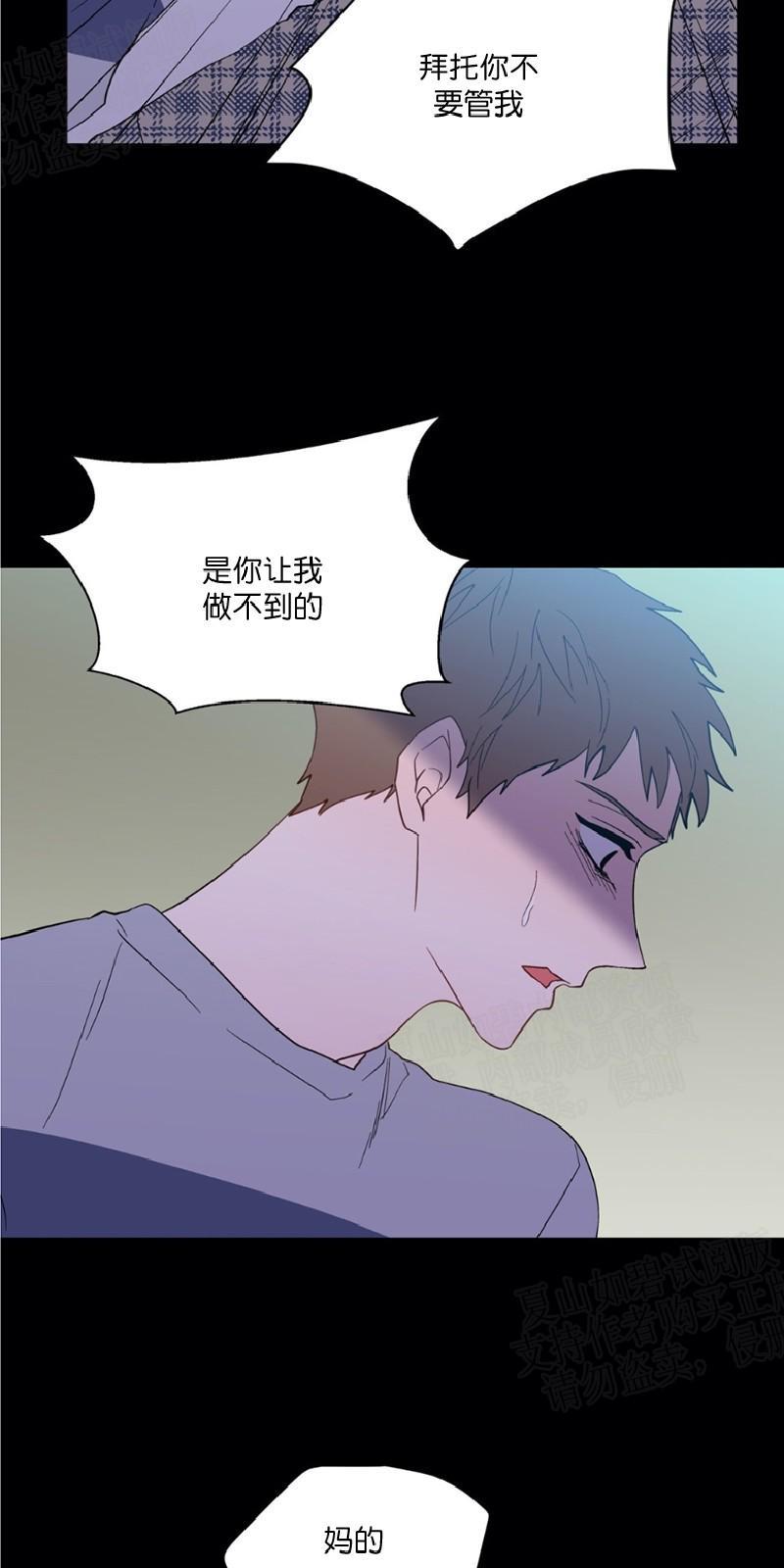 正直的变态[耽美]韩漫全集-第92话无删减无遮挡章节图片 