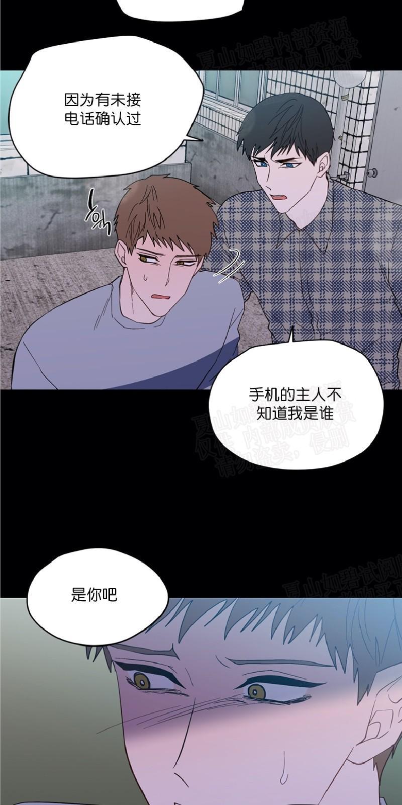 正直的变态[耽美]韩漫全集-第92话无删减无遮挡章节图片 
