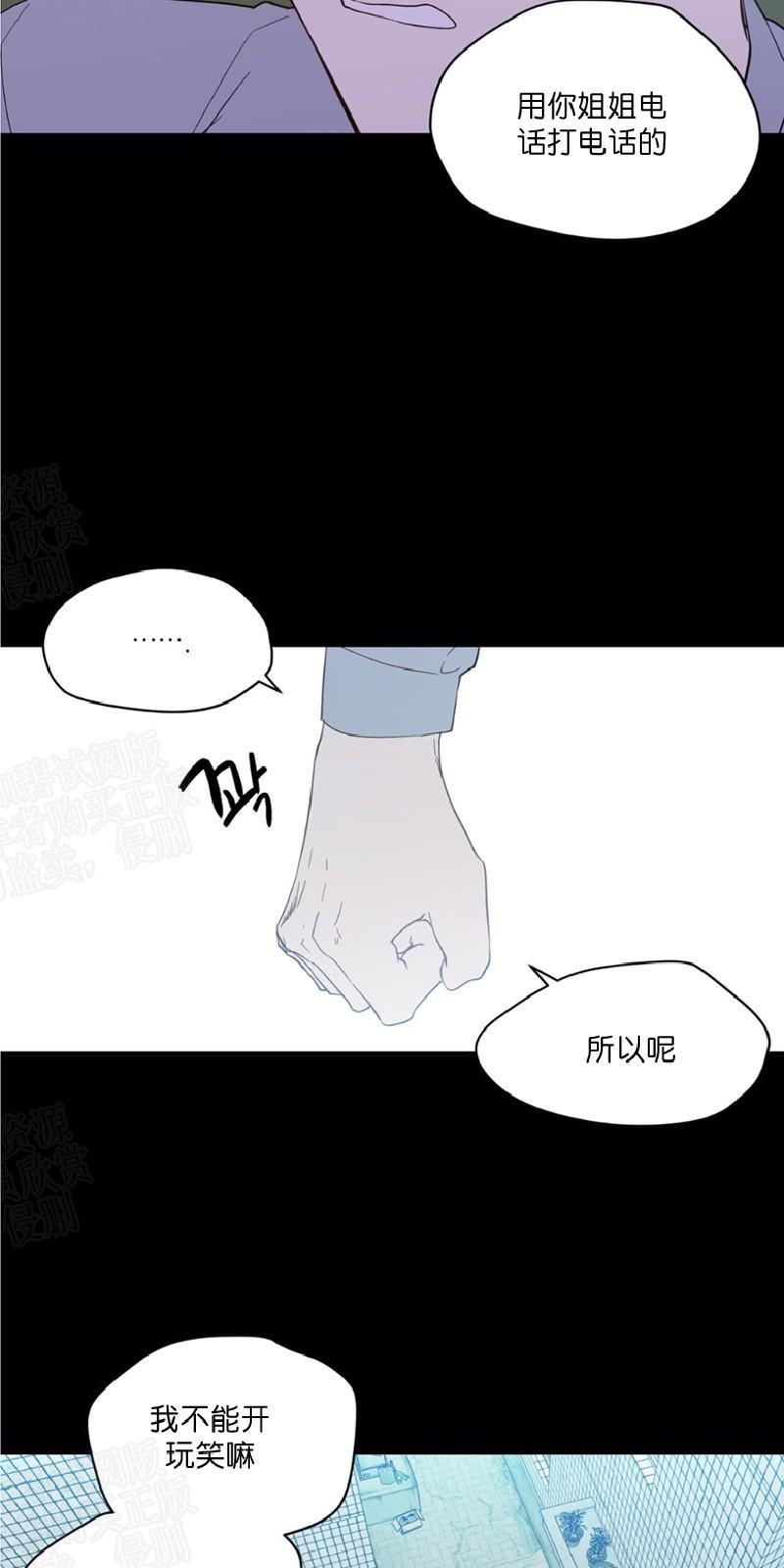 正直的变态[耽美]韩漫全集-第92话无删减无遮挡章节图片 