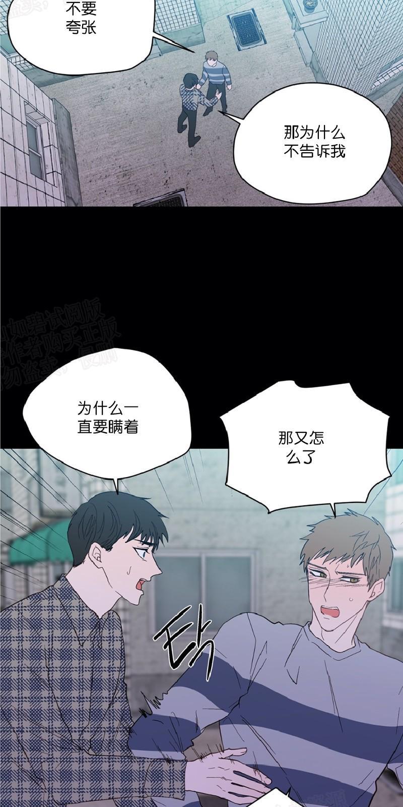 正直的变态[耽美]韩漫全集-第92话无删减无遮挡章节图片 