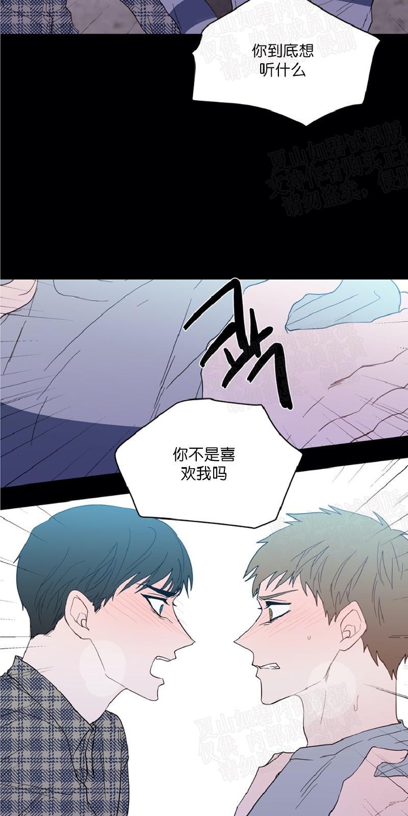 正直的变态[耽美]韩漫全集-第92话无删减无遮挡章节图片 