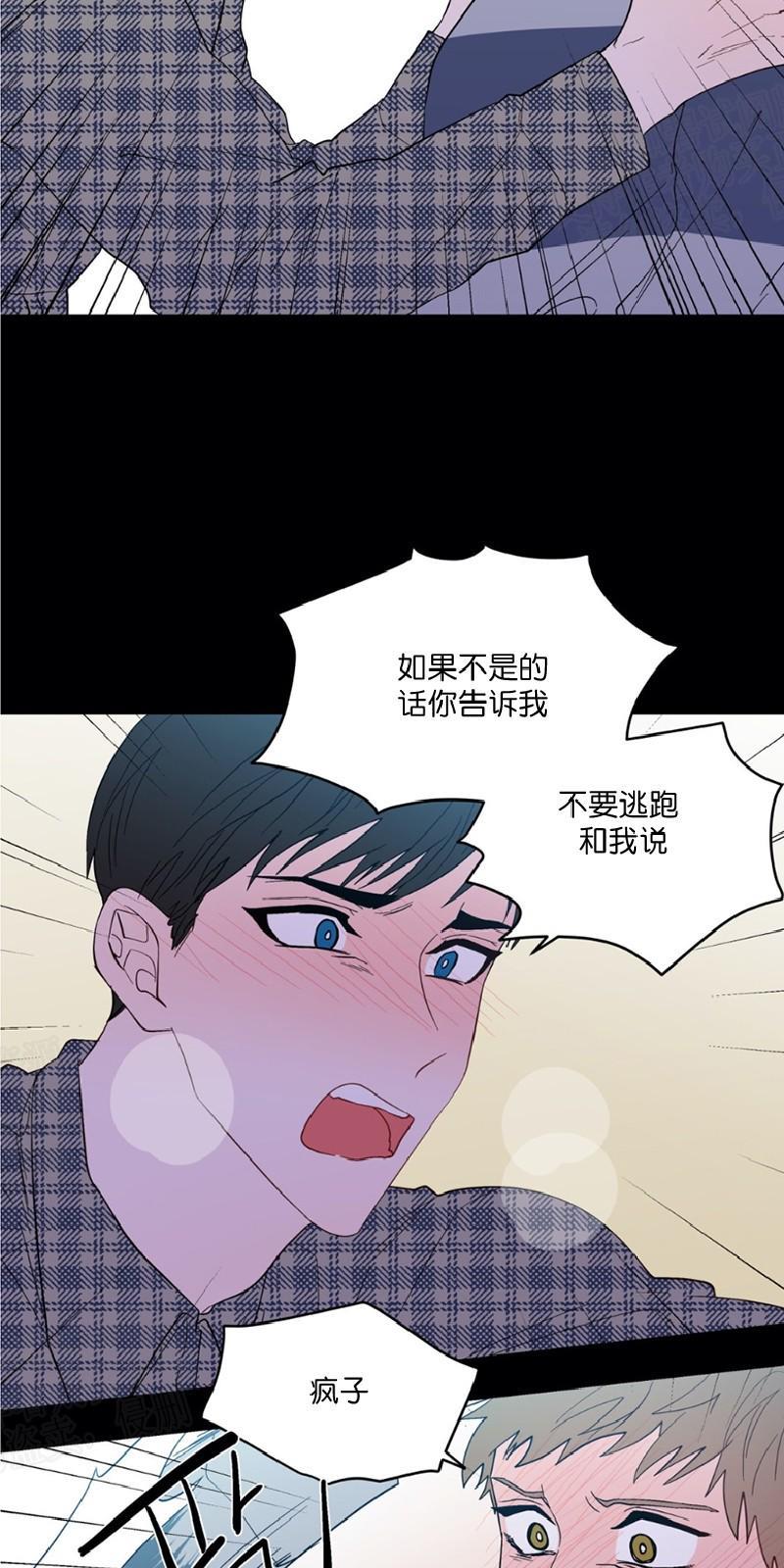 正直的变态[耽美]韩漫全集-第92话无删减无遮挡章节图片 